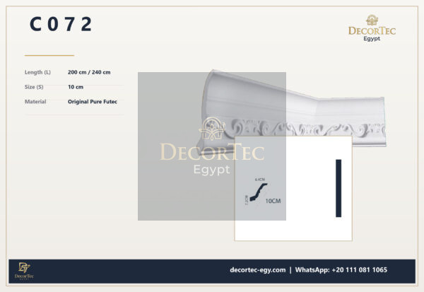 كرانيش فيوتك مزخرفة -(C072)-الابعاد:CM10*240CM - ديكور تك مصر